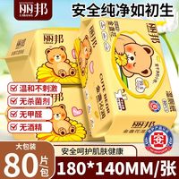 丽邦 4大包丽邦特护级湿厕纸金盏花湿厕纸家庭装擦屁屁湿巾纸可冲马桶