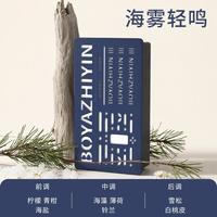 塔罗 栀子花车载香薰汽车香水除臭去异味高级感固体香膏 海雾轻鸣