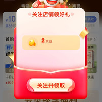 京东 关注2京豆 十月仕官方旗舰店