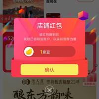 类人首葡萄酒京东自营旗舰店关注有礼领1京豆