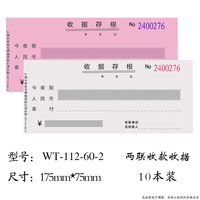 立信 二联收款收据三联无碳复写送货单出入库单领料单收料单3联收据54K单据手写仓库出库单财务会计统计凭证单
