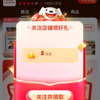 Daerlucky海外旗舰店关注5京豆