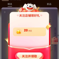 关注领20京豆 独特艾琳（Dear Irean）京东自营旗舰店