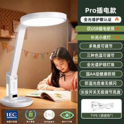 好视力 tg032pro护眼学习台灯可充电学生宿舍儿童卧室书桌读写专用阅读灯 Pro插电款-仅插电用/三色温调光