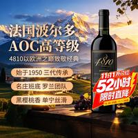 京东京造 法国波尔多4810干红葡萄酒750ml