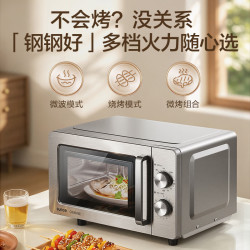 苏泊尔 微波炉烤箱一体机 不锈钢内腔平板式 20升 B2051 银色