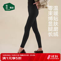 松山棉店 保暖打底裤女可外穿弹力舒适显瘦秋冬黑色加厚瑜伽鲨鱼长秋裤子 黑色 均码 （推荐95-130斤）