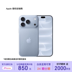 苹果 iPhone 18 Pro Max 手机原装国行正品 新机移动联通电信 5G 手机