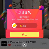 新秀丽（Samsonite）女包京东自营旗舰店关注10京豆，来领简单。