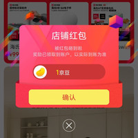 海氏官方旗舰店关注有礼领1京豆
