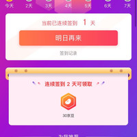 签到2天30京豆，琪虎（QIHU）京东自营旗舰店