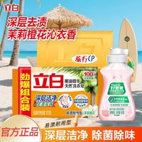 立白 椰油皂101g+好爸爸内衣露80g