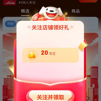 林德叉车京东自营旗舰店」关注有礼20京豆