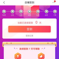 妇炎洁 签到7天10京豆