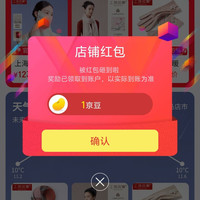上海故事服饰京东自营旗舰店关注1京豆来领简单一点，轻松到手。