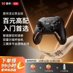 BIGBIG WON 凌云无线游戏手柄智控屏PC电脑版Steam类Xbox手柄双霍尔蓝牙Switch手柄NS原神黑神话