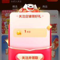 张飞京东自营旗舰店」关注1京豆
