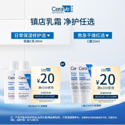 适乐肤 C乳保湿修护乳C霜面霜身体乳双支随行装
