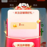 超植季京东自营旗舰店，关注2京豆