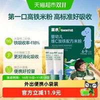 英氏 细磨2+2系列 米粉