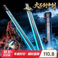 妙贝乐 儿童玩具男孩生日礼物剑中剑激光剑二合一伸缩双头玩具剑发光宝剑