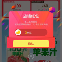 超植季京东自营旗舰店关注领2京豆