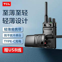 TCL 对讲机户外露营HT6Plus专业大功率远距离对讲机工地酒店商务办公无线