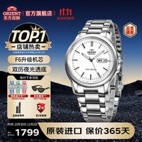 ORIENT 东方双狮手表男士日本全自动机械表原装进口商务透底新款男表正品礼物 夜光双历透底