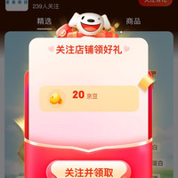 【京东爱楽倍佳京东自营旗舰店关注20京豆