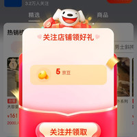 Mr.ace Homme京东自营旗舰店」关注5京豆