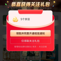 遇见玫好旗舰店关注领5京豆
