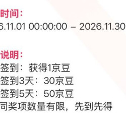 签到5天共80京豆 WUZORY卫浴旗舰店