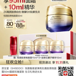 资生堂（SHISEIDO） 抗皱紧致亮乳霜 50ml