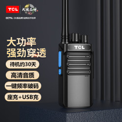 TCL 对讲机一键破解频率 专业大功对讲手持台 HT3 Plus破解版 待机30天
