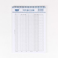 强林 323-16 直式工资表16K会计报表 办公文具财务用品批发
