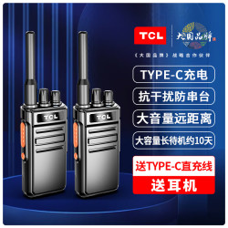 TCL 对讲机HT6 Plus超长待机专业大功率远距离对讲户外无线对讲手台