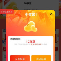 QQ星儿童牛奶京东自营旗舰店 会员加购 10京豆