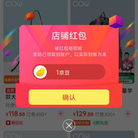 COW男包京东自营旗舰店关注有礼领1京豆