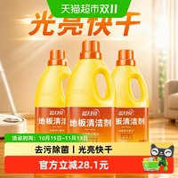 移动端、88VIP：蓝月亮 地板清洁剂 2kg*3瓶 清爽柠檬