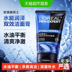 巴黎欧莱雅 欧莱雅男士水能润泽双效洁面膏补水保湿清爽清洁控油洗面奶100ml