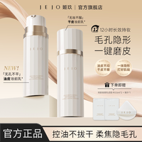 姬玖 隐形毛孔妆前乳控油保湿柔润隔离底霜打底隔离隐匿持妆