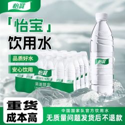 怡宝 饮用水520ml*24瓶整箱批发露营车厢野外郊游办公用水渠道限定