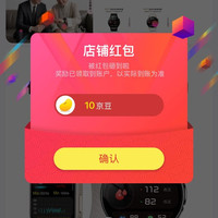 酒连酒官方旗舰店」关注有礼10京豆