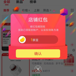 北通旗舰店关注有礼领1京豆，签到3天5京豆