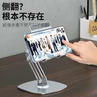 KERZY 手机支架ipad平板支架懒人桌面支架床头直播游戏追剧多功能小巧折叠便携360°旋转款 银色铝合金旋转升降