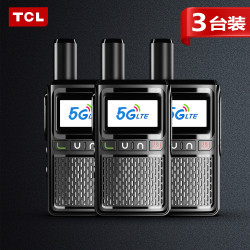 TCL 公网对讲机 5000公里4G全国通远距离酒店餐饮工地办公户外自驾游手台