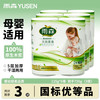 雨森 卷纸母婴加厚柔韧亲肤妇婴适用 无芯厕所经期适用 5层 125g/卷*6卷 活动专享