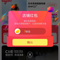 丹波康頼海外官方旗舰店关注领1京豆