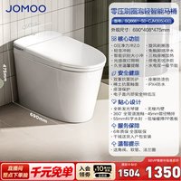 移动端：九牧 脚感翻盖刷圈泡轻智能马桶坐便器SQ6551