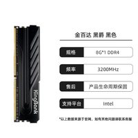 索泰 金百达银爵8G/16G ddr4 3200/3600 C16/C18威刚D35台式电脑内存条